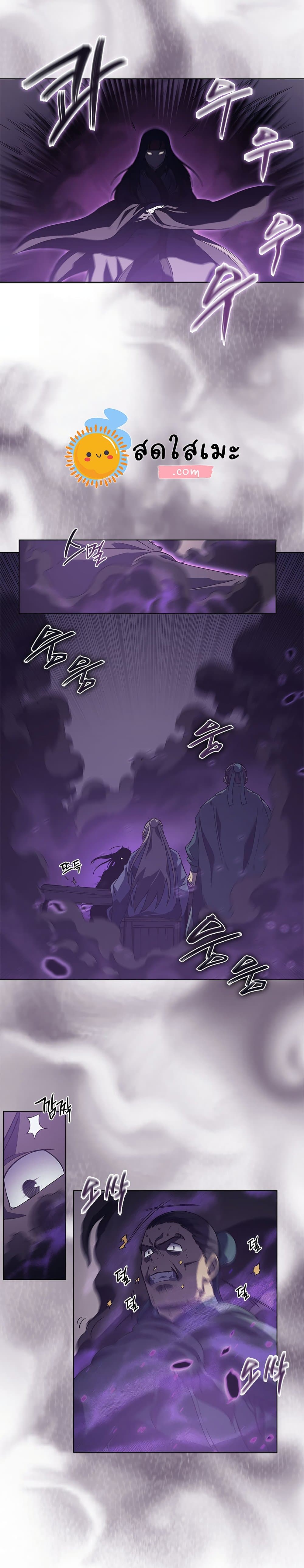 Chronicles of Heavenly Demon ตำนานมารสวรรค์ page 7