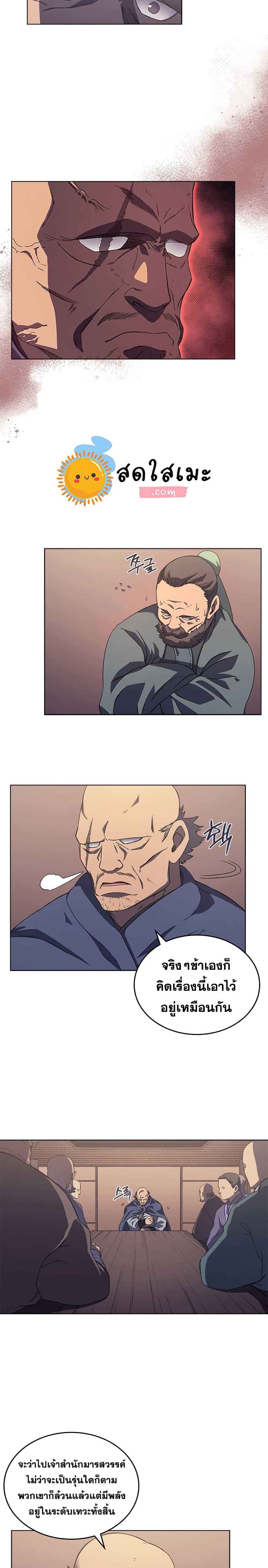 Chronicles of Heavenly Demon ตำนานมารสวรรค์ page 6