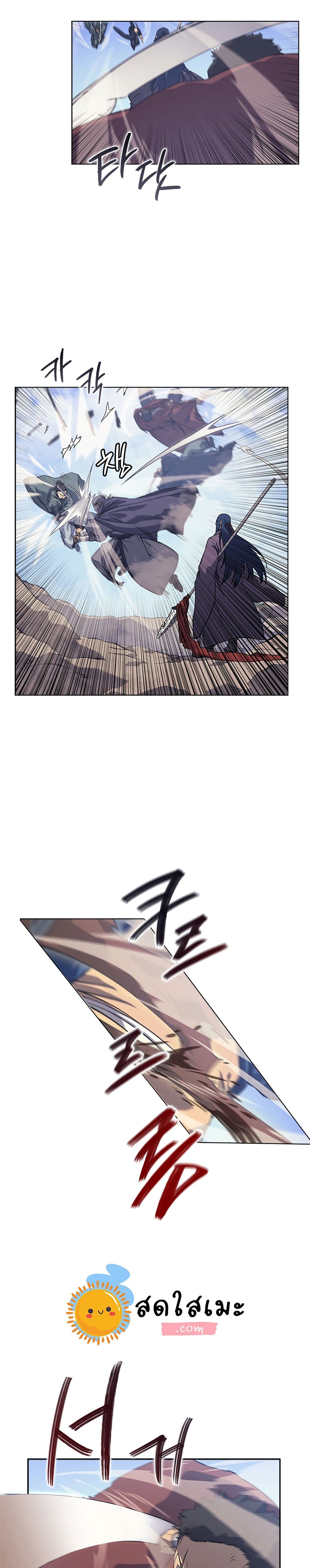 Chronicles of Heavenly Demon ตำนานมารสวรรค์ page 6