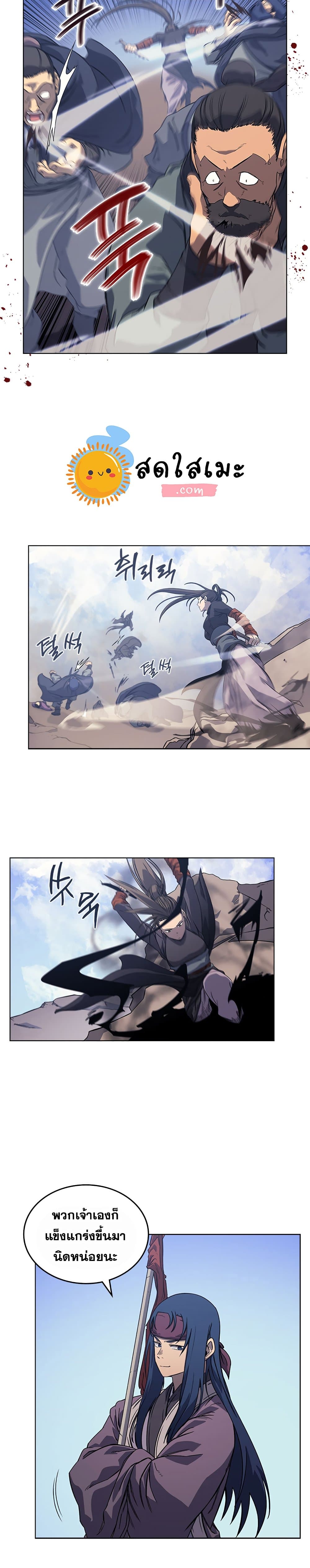 Chronicles of Heavenly Demon ตำนานมารสวรรค์ page 8
