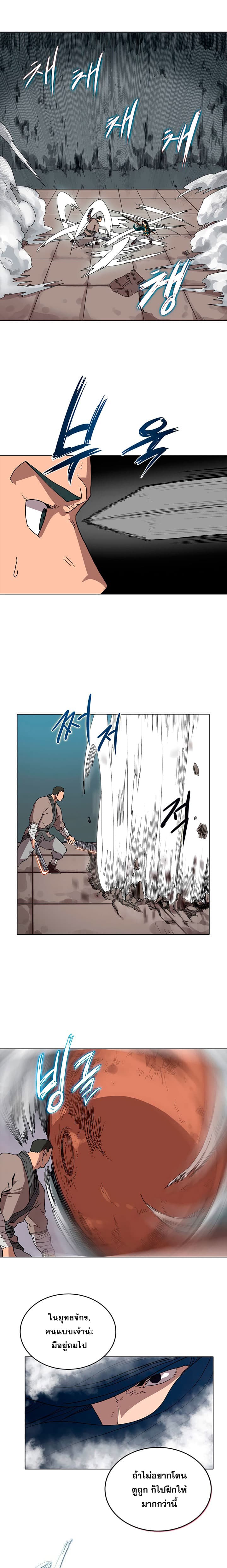 Chronicles of Heavenly Demon ตำนานมารสวรรค์ page 3