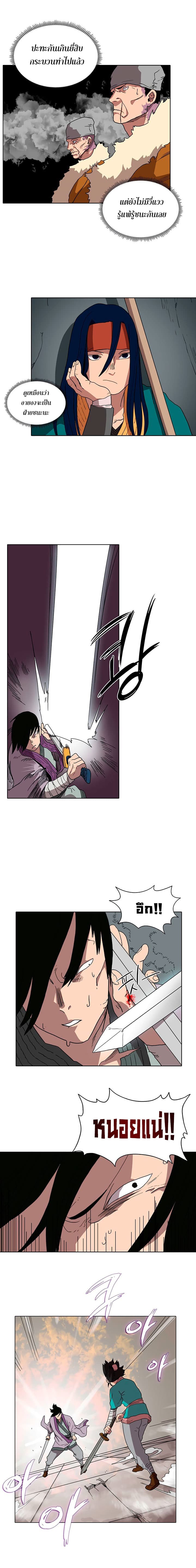 Chronicles of Heavenly Demon ตำนานมารสวรรค์ page 7