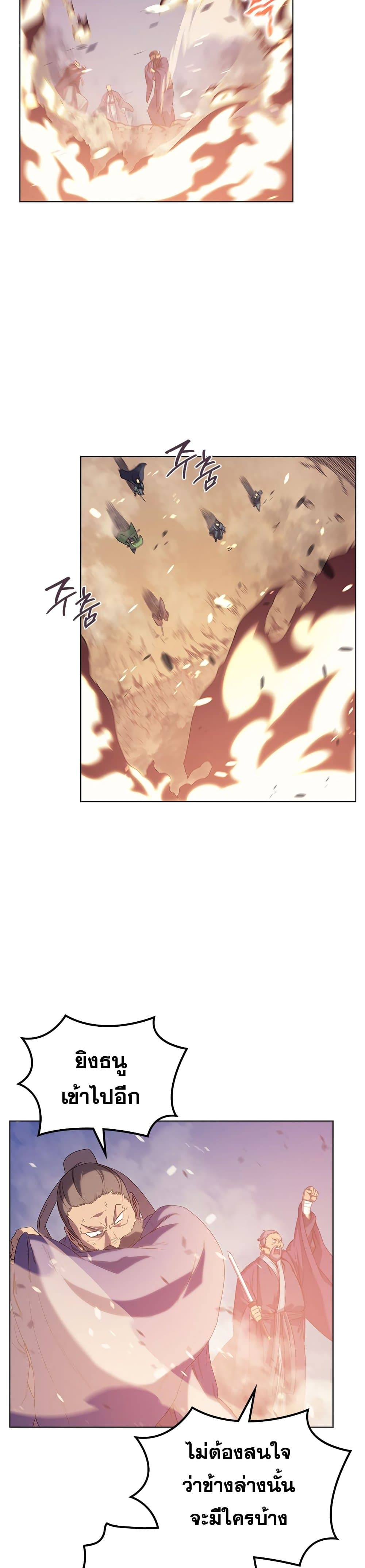 Chronicles of Heavenly Demon ตำนานมารสวรรค์ page 3