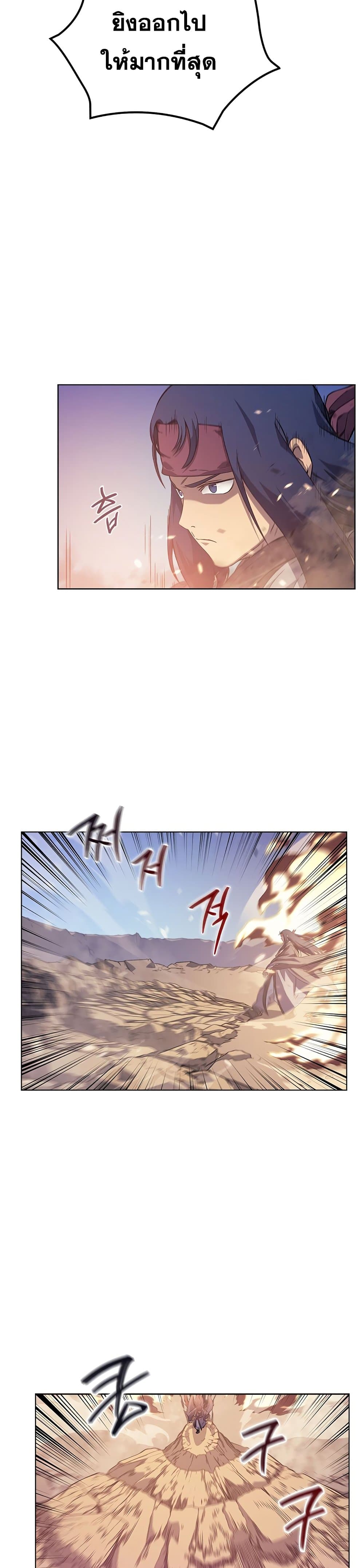 Chronicles of Heavenly Demon ตำนานมารสวรรค์ page 4