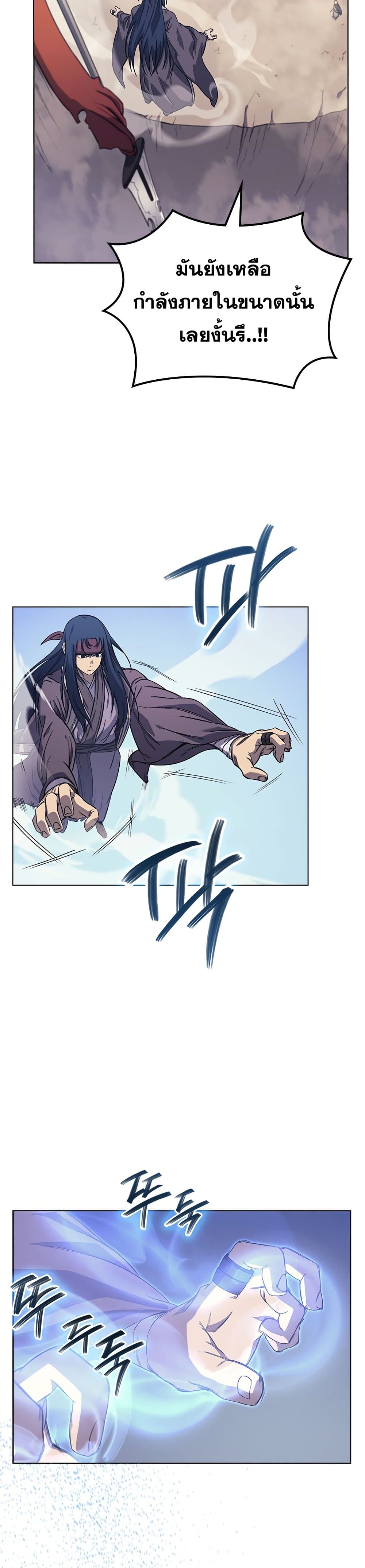 Chronicles of Heavenly Demon ตำนานมารสวรรค์ page 7