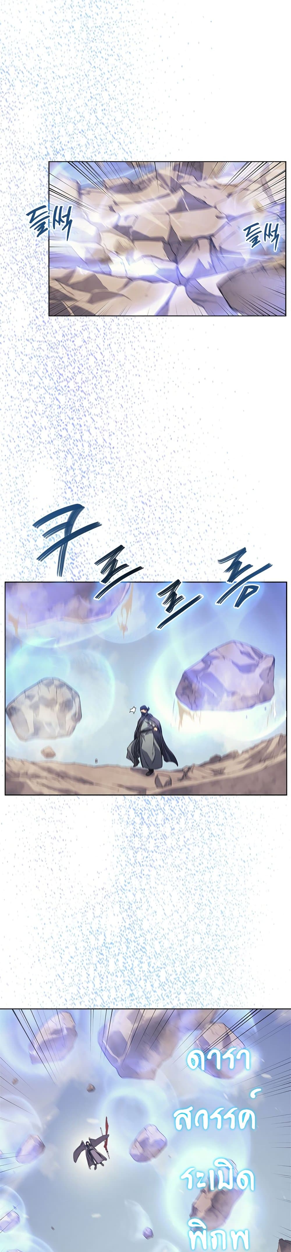 Chronicles of Heavenly Demon ตำนานมารสวรรค์ page 8