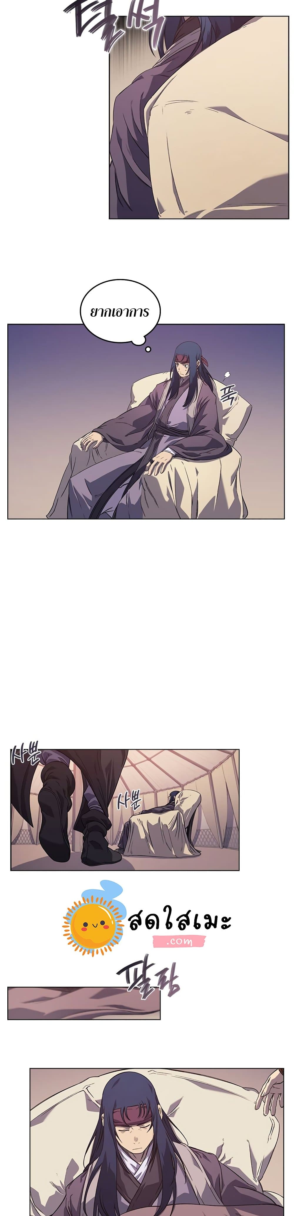 Chronicles of Heavenly Demon ตำนานมารสวรรค์ page 7