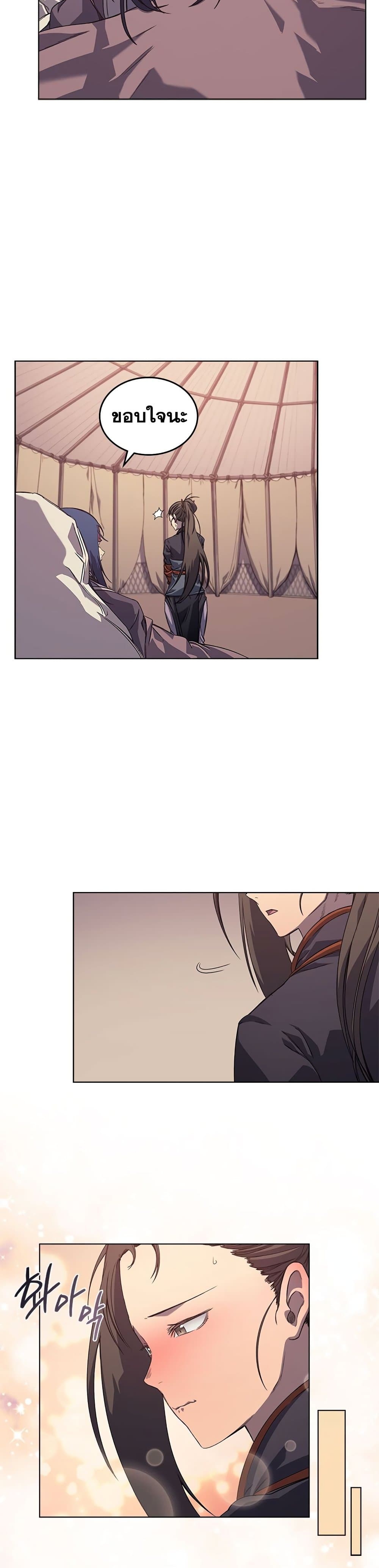 Chronicles of Heavenly Demon ตำนานมารสวรรค์ page 8