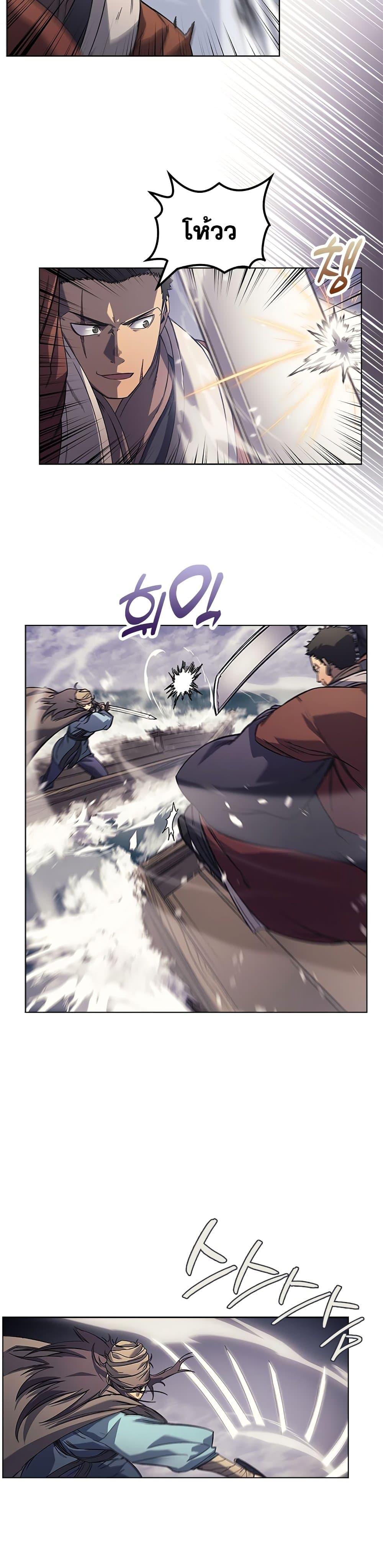 Chronicles of Heavenly Demon ตำนานมารสวรรค์ page 9