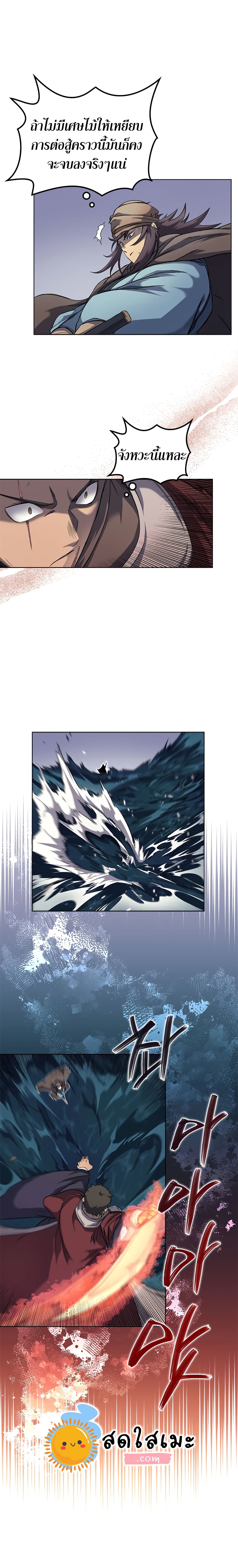 Chronicles of Heavenly Demon ตำนานมารสวรรค์ page 9