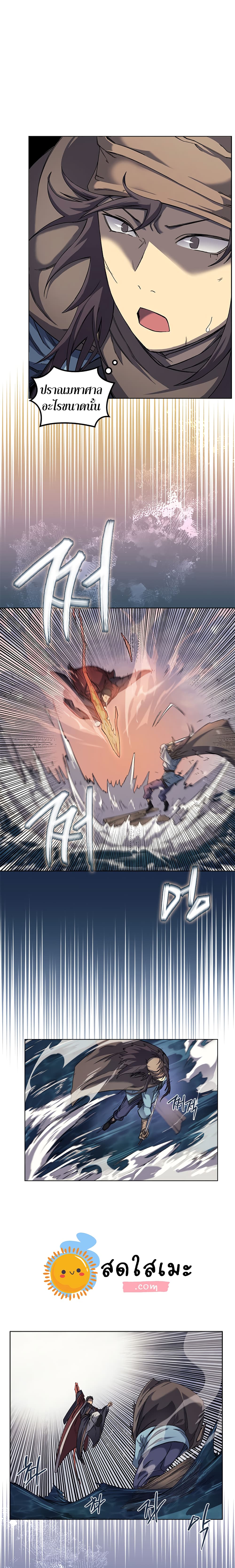 Chronicles of Heavenly Demon ตำนานมารสวรรค์ page 10
