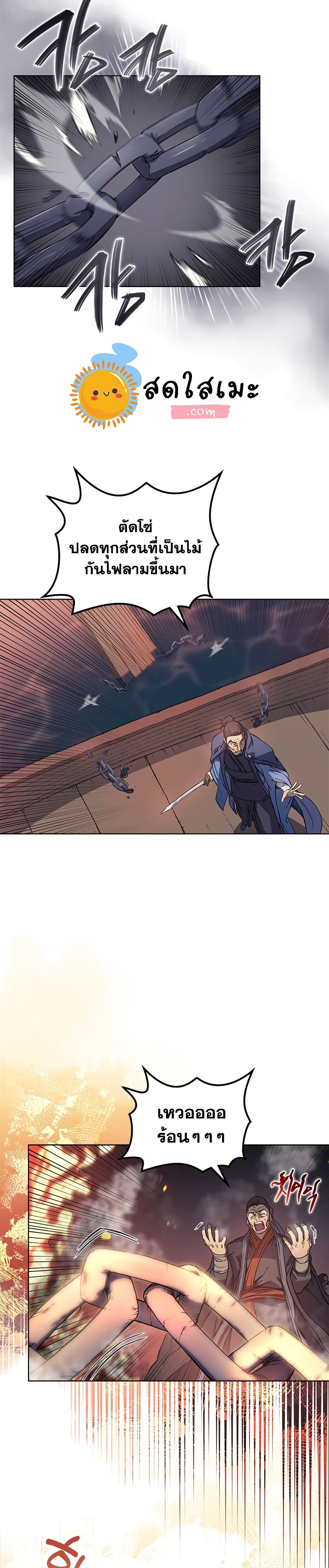 Chronicles of Heavenly Demon ตำนานมารสวรรค์ page 2