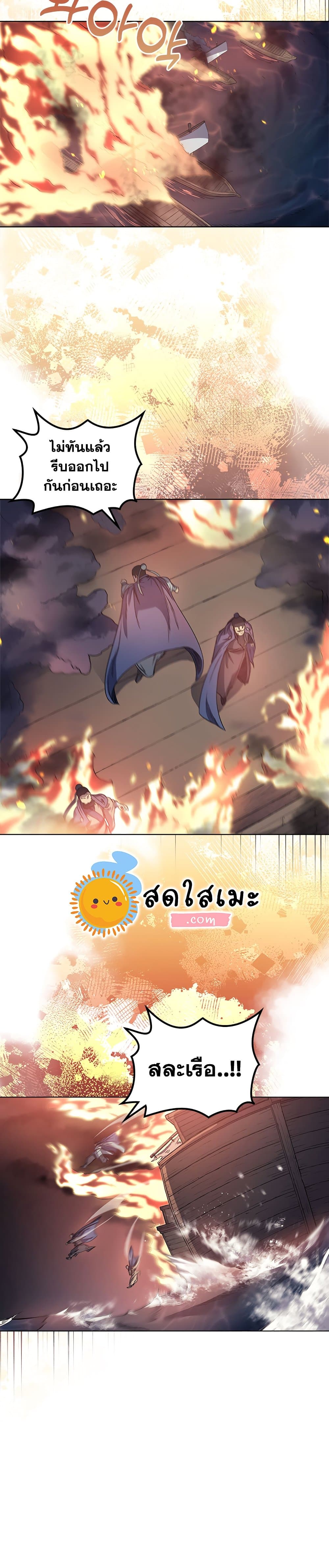 Chronicles of Heavenly Demon ตำนานมารสวรรค์ page 3