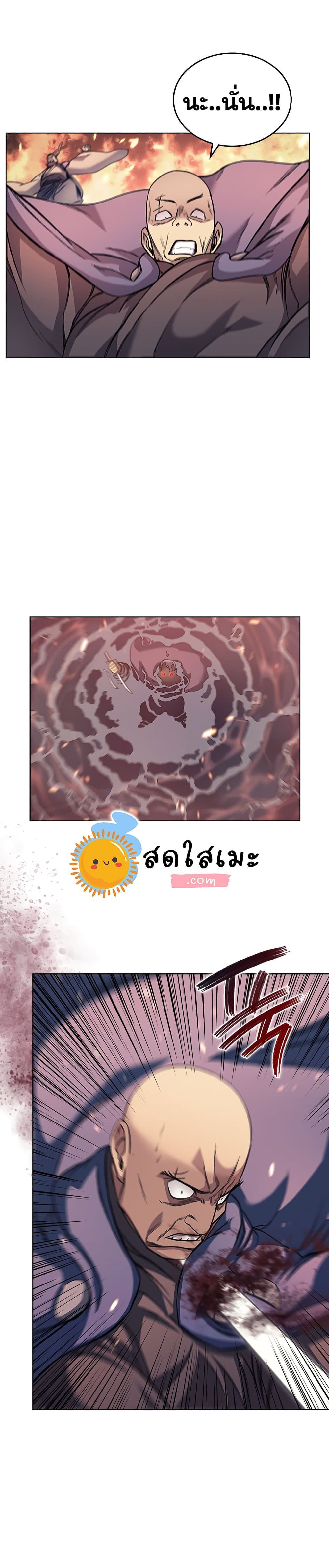 Chronicles of Heavenly Demon ตำนานมารสวรรค์ page 4