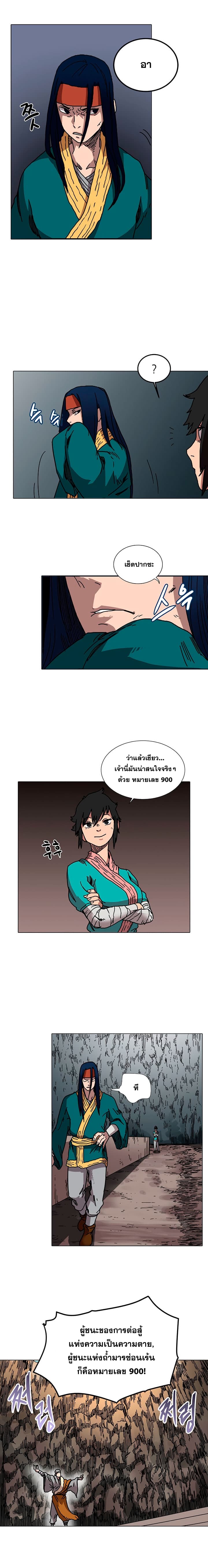 Chronicles of Heavenly Demon ตำนานมารสวรรค์ page 9
