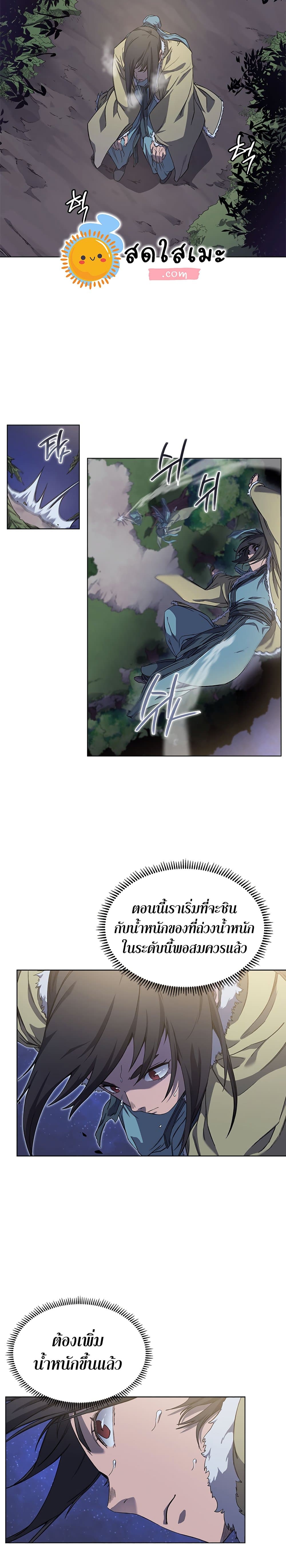 Chronicles of Heavenly Demon ตำนานมารสวรรค์ page 3