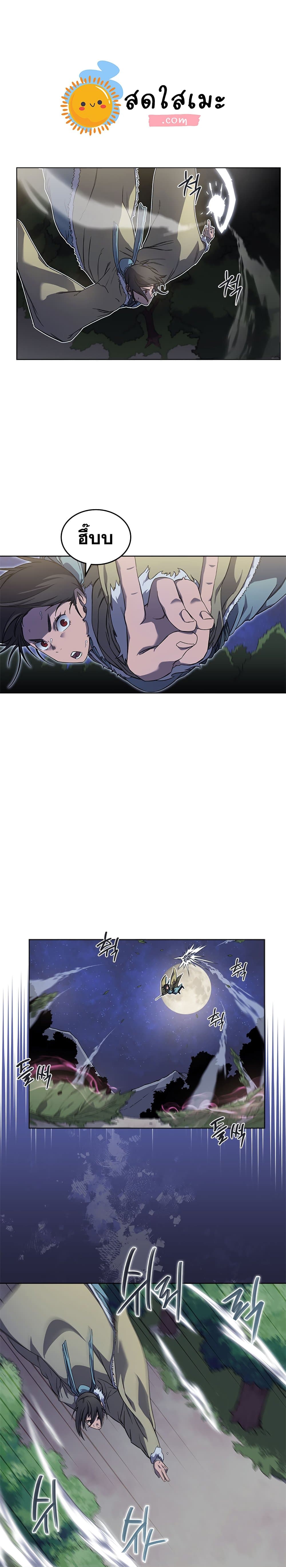 Chronicles of Heavenly Demon ตำนานมารสวรรค์ page 4