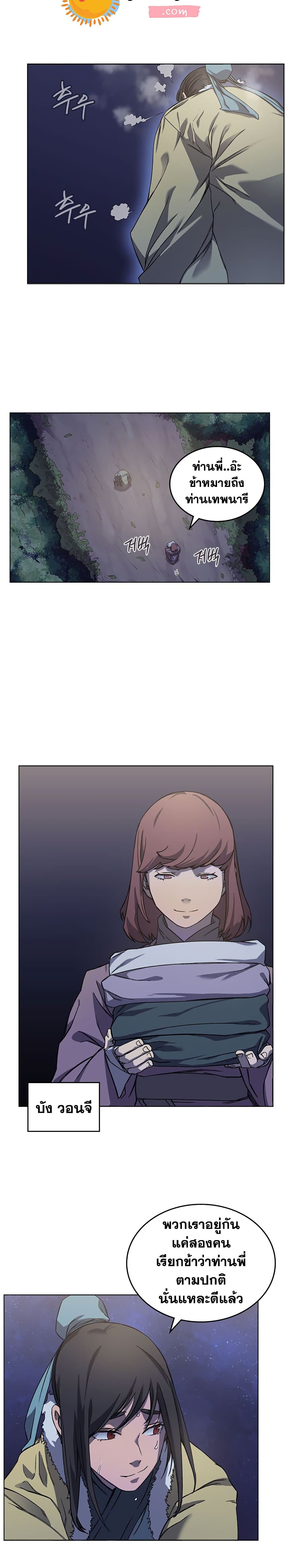 Chronicles of Heavenly Demon ตำนานมารสวรรค์ page 7