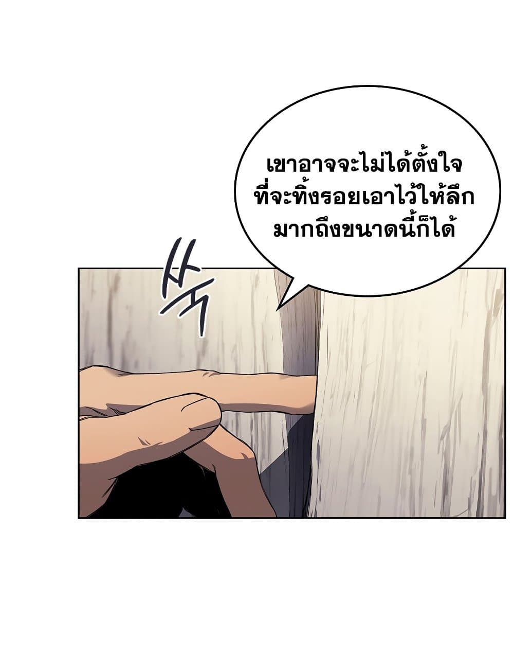 Chronicles of Heavenly Demon ตำนานมารสวรรค์ page 4