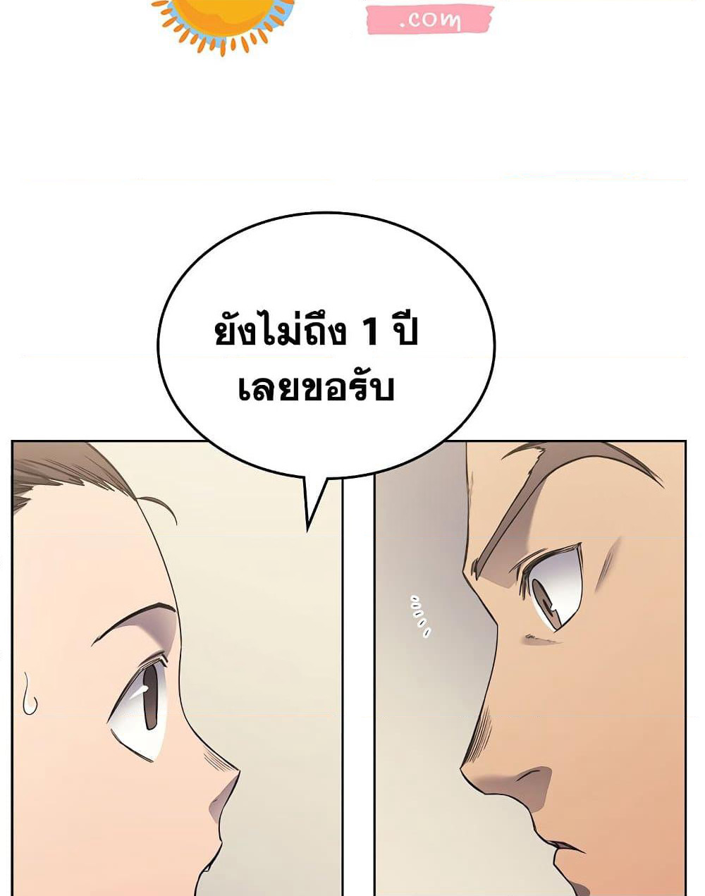 Chronicles of Heavenly Demon ตำนานมารสวรรค์ page 9