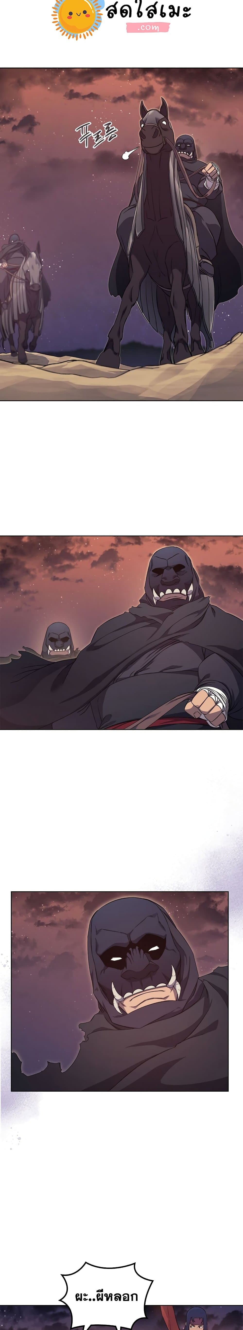 Chronicles of Heavenly Demon ตำนานมารสวรรค์ page 7