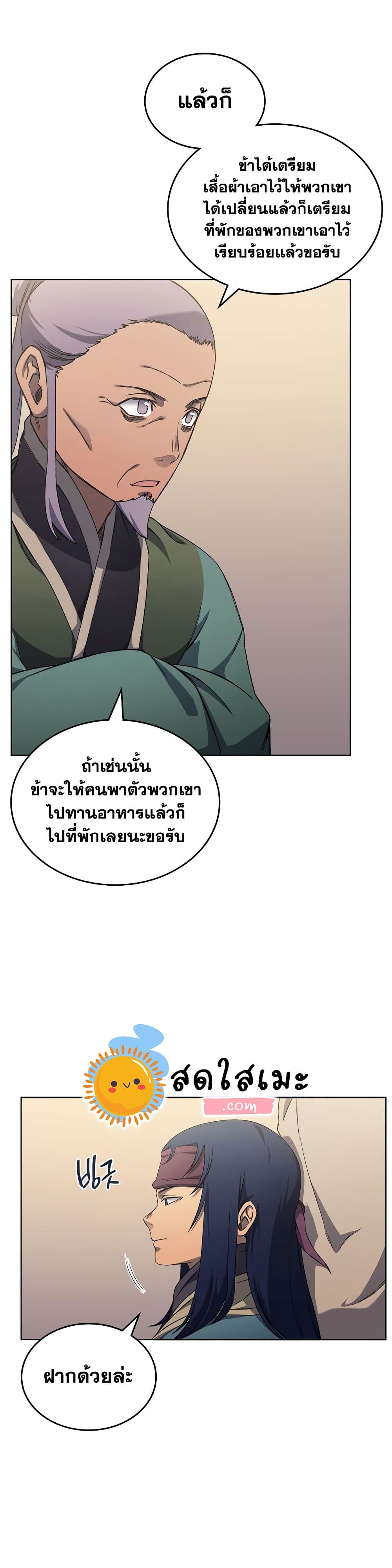 Chronicles of Heavenly Demon ตำนานมารสวรรค์ page 9