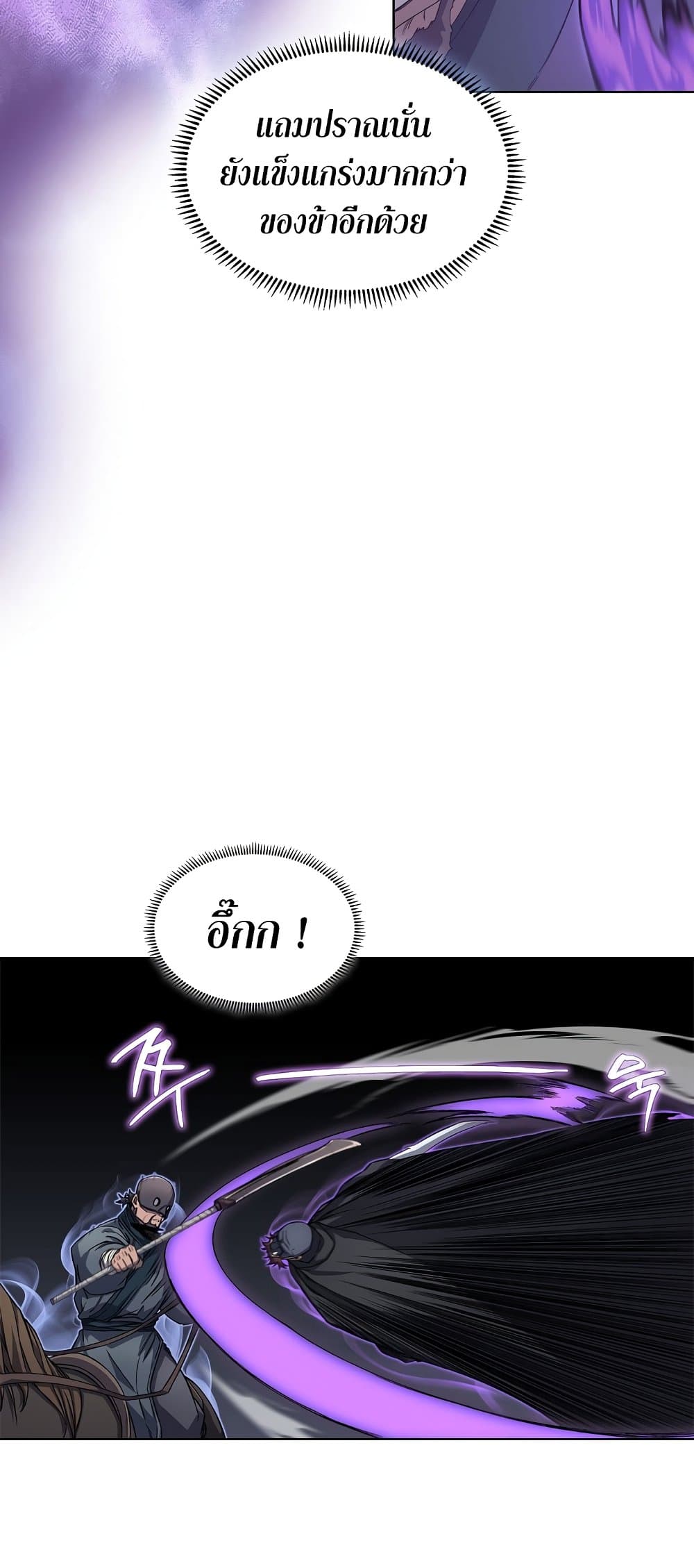 Chronicles of Heavenly Demon ตำนานมารสวรรค์ page 7