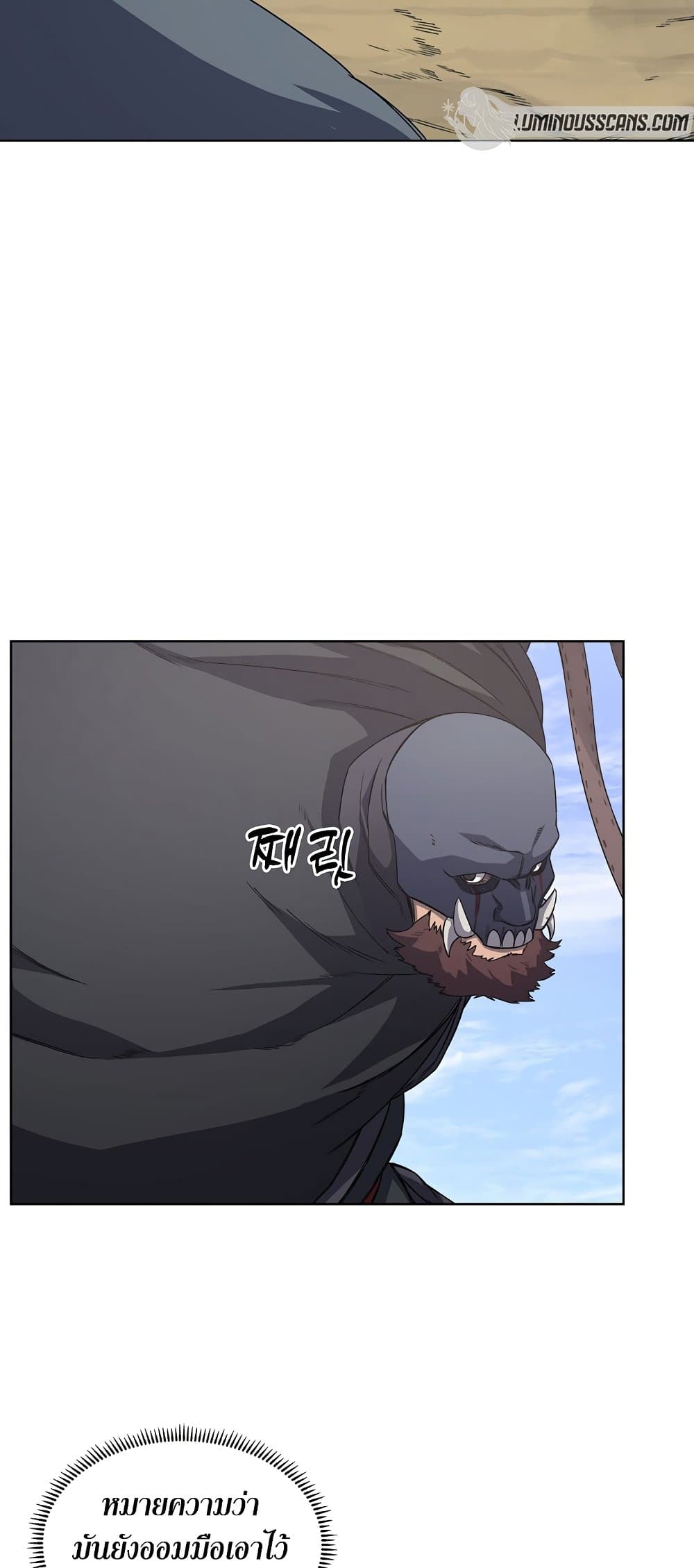 Chronicles of Heavenly Demon ตำนานมารสวรรค์ page 10