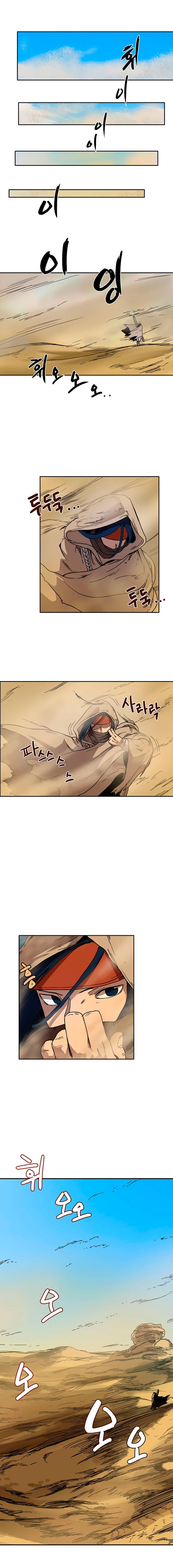 Chronicles of Heavenly Demon ตำนานมารสวรรค์ page 2