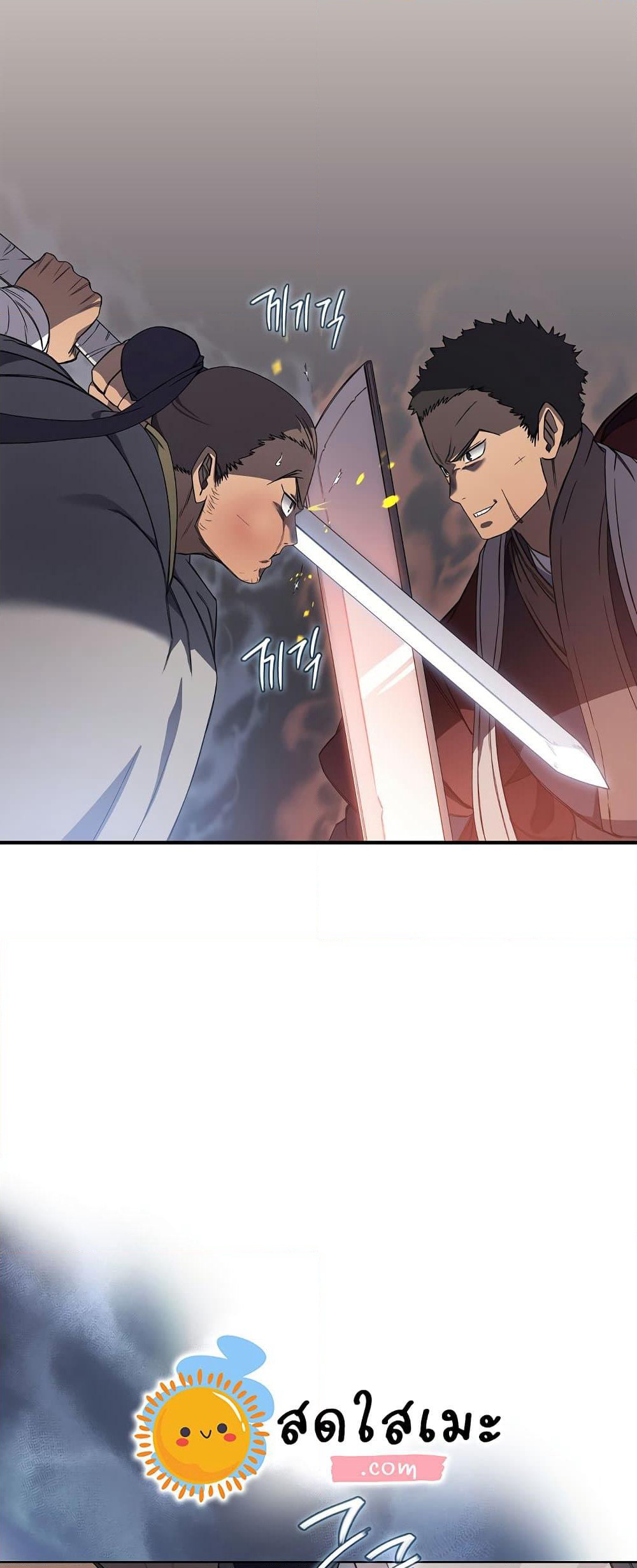 Chronicles of Heavenly Demon ตำนานมารสวรรค์ page 4