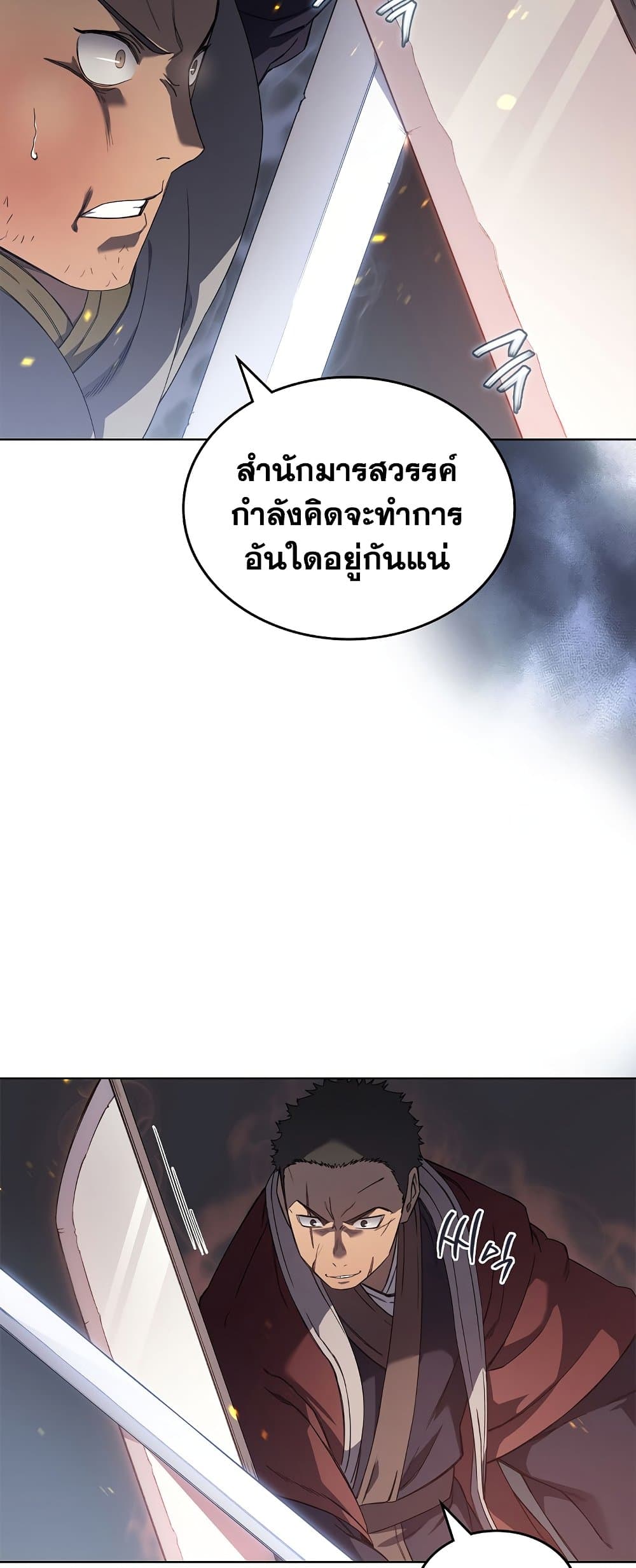 Chronicles of Heavenly Demon ตำนานมารสวรรค์ page 5