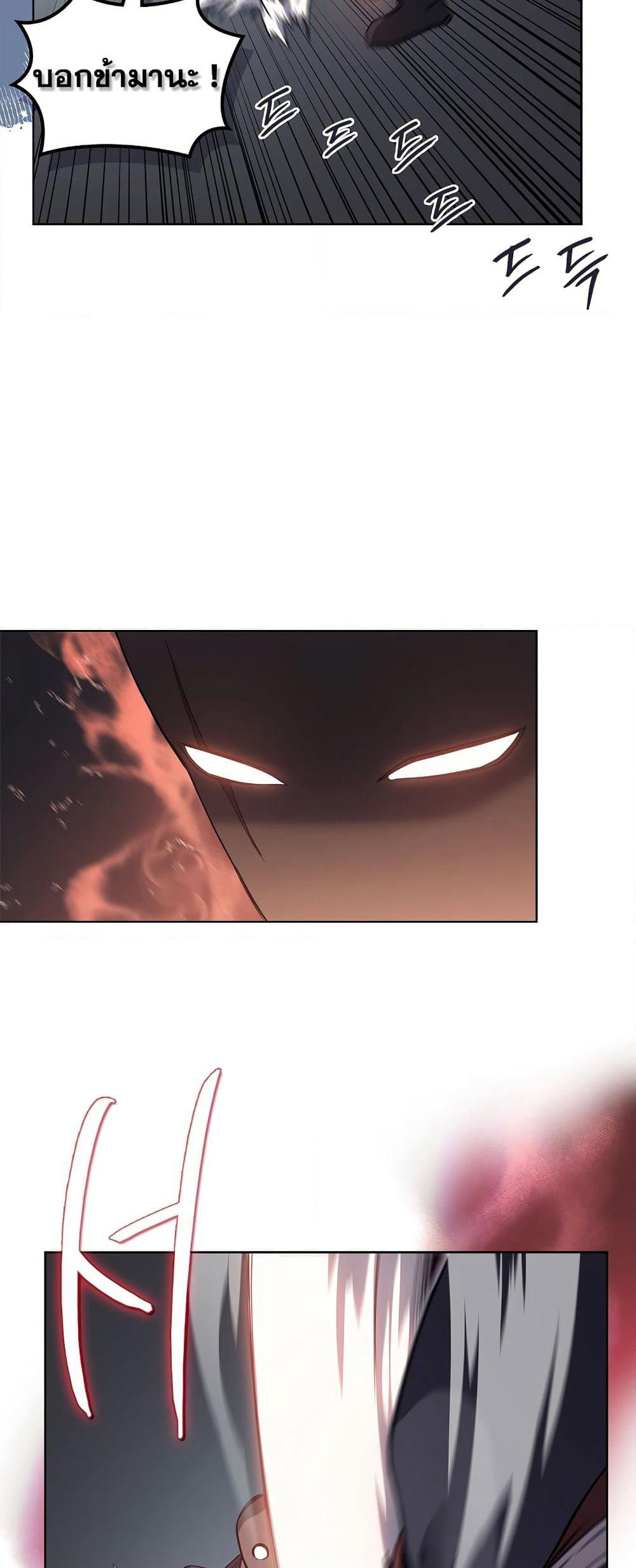Chronicles of Heavenly Demon ตำนานมารสวรรค์ page 7