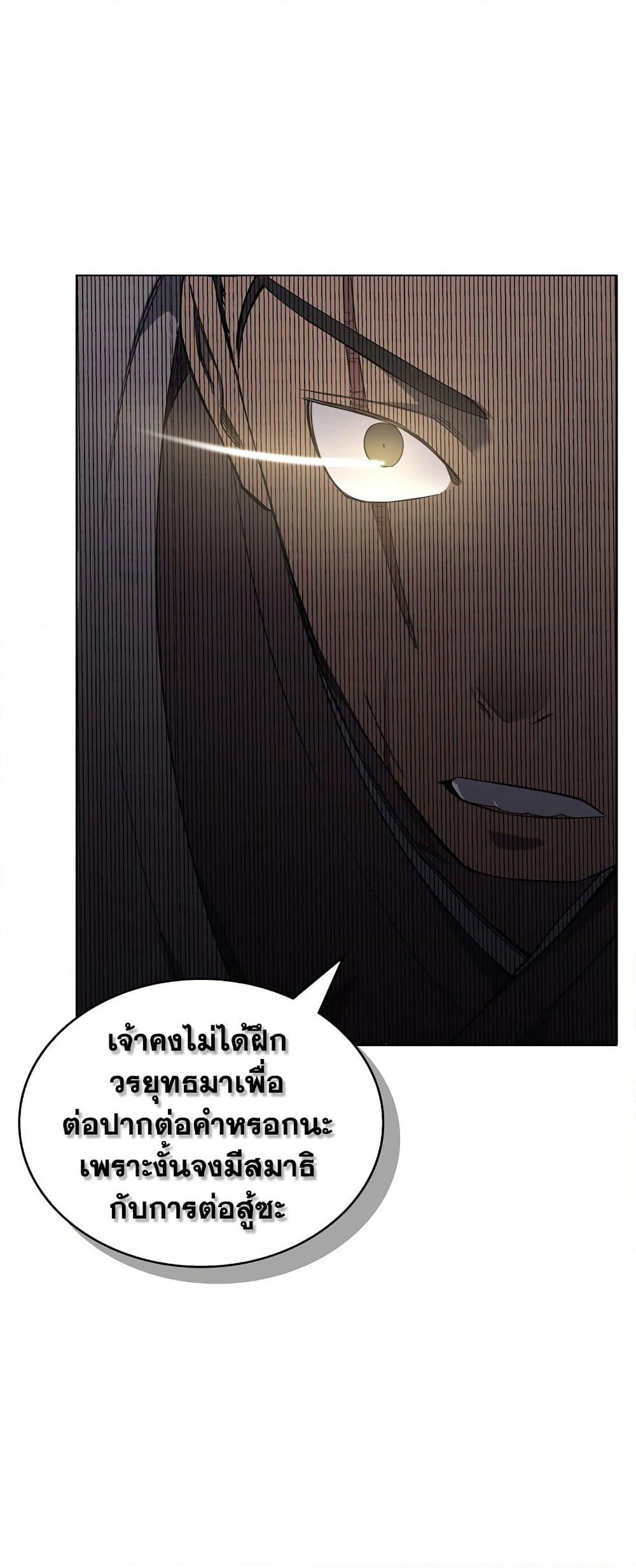 Chronicles of Heavenly Demon ตำนานมารสวรรค์ page 9