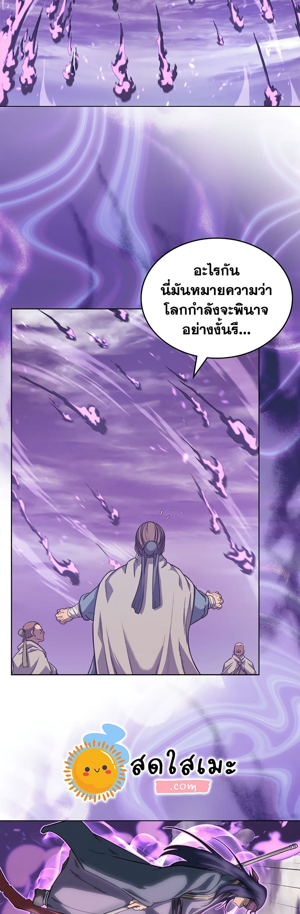 Chronicles of Heavenly Demon ตำนานมารสวรรค์ page 7