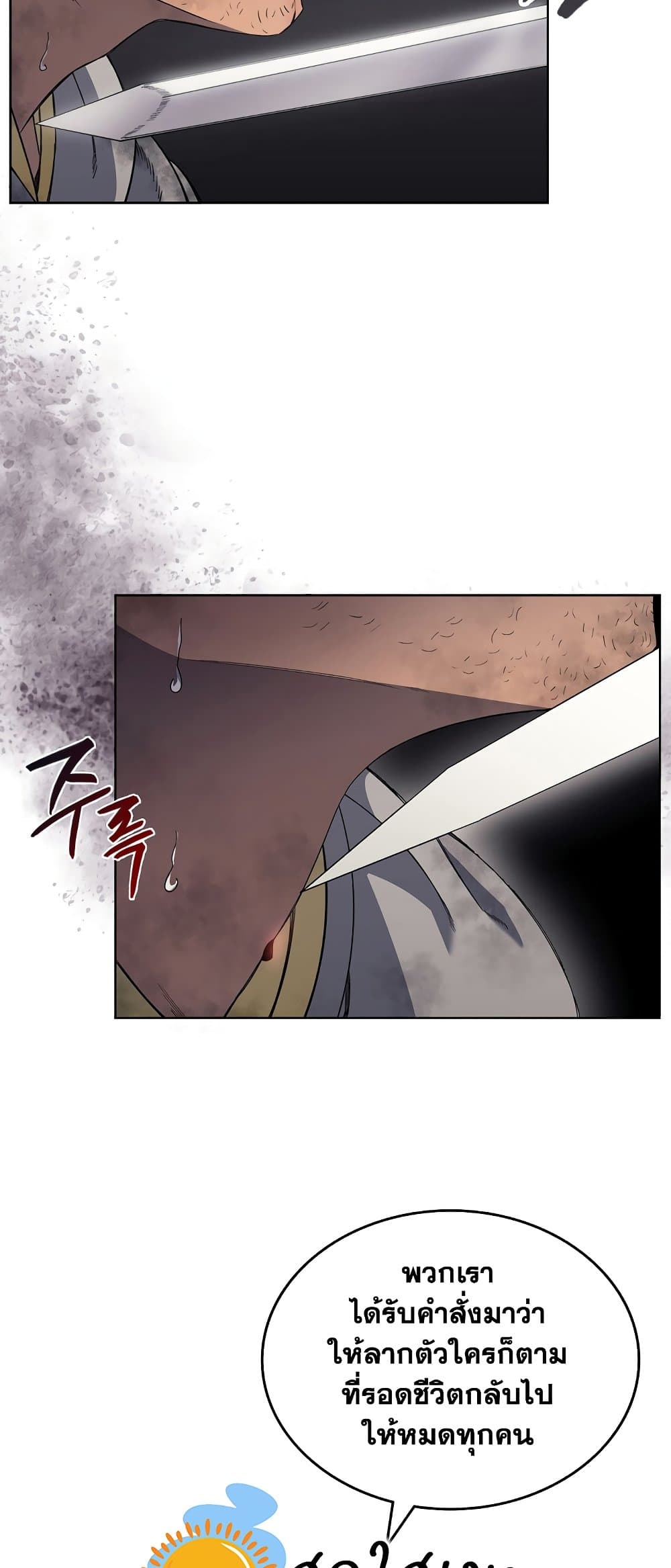 Chronicles of Heavenly Demon ตำนานมารสวรรค์ page 3
