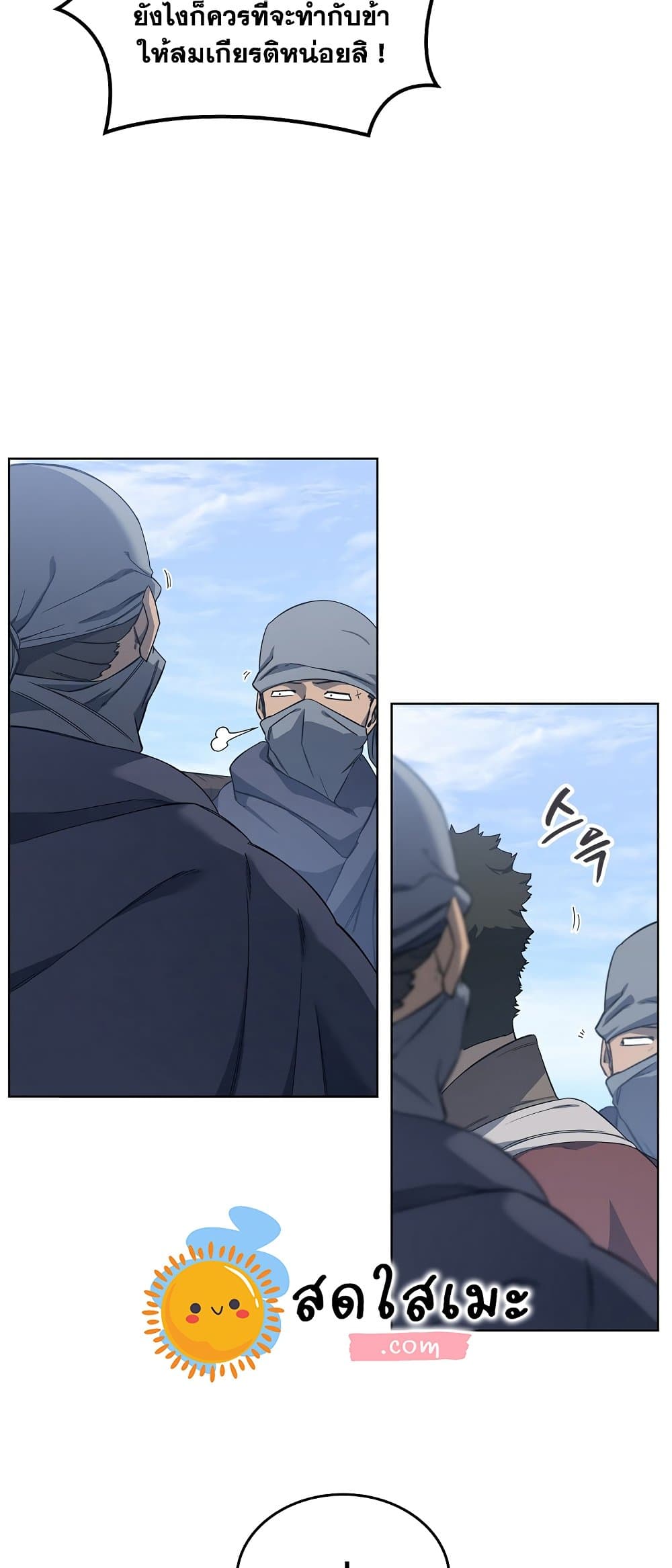 Chronicles of Heavenly Demon ตำนานมารสวรรค์ page 7
