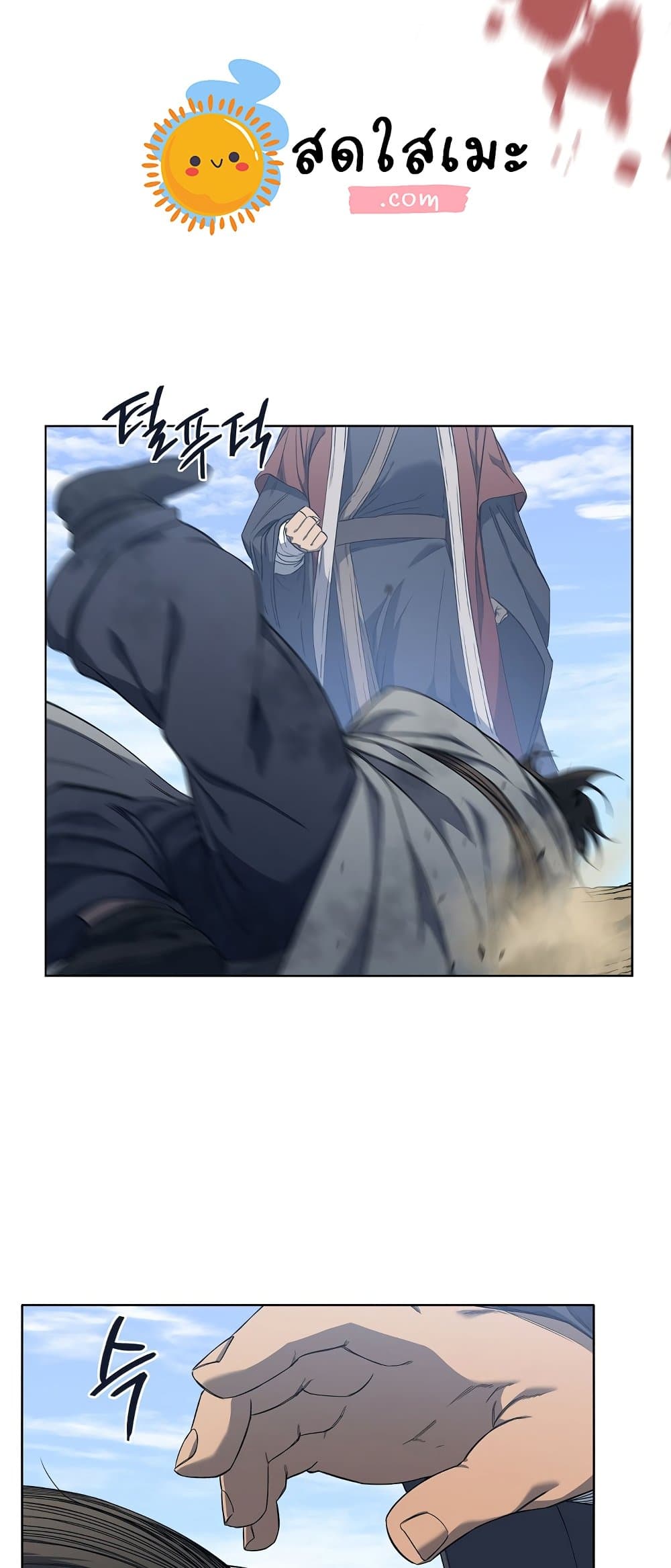Chronicles of Heavenly Demon ตำนานมารสวรรค์ page 10