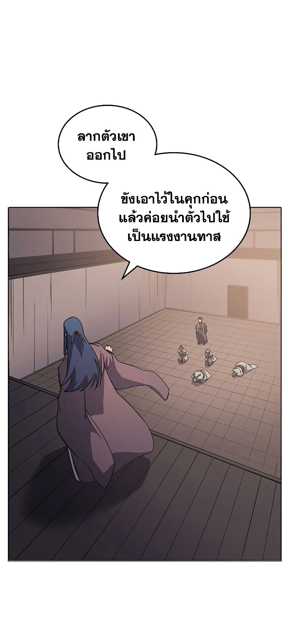Chronicles of Heavenly Demon ตำนานมารสวรรค์ page 4