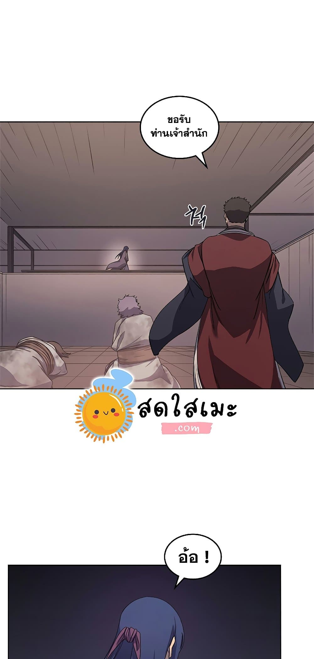 Chronicles of Heavenly Demon ตำนานมารสวรรค์ page 5