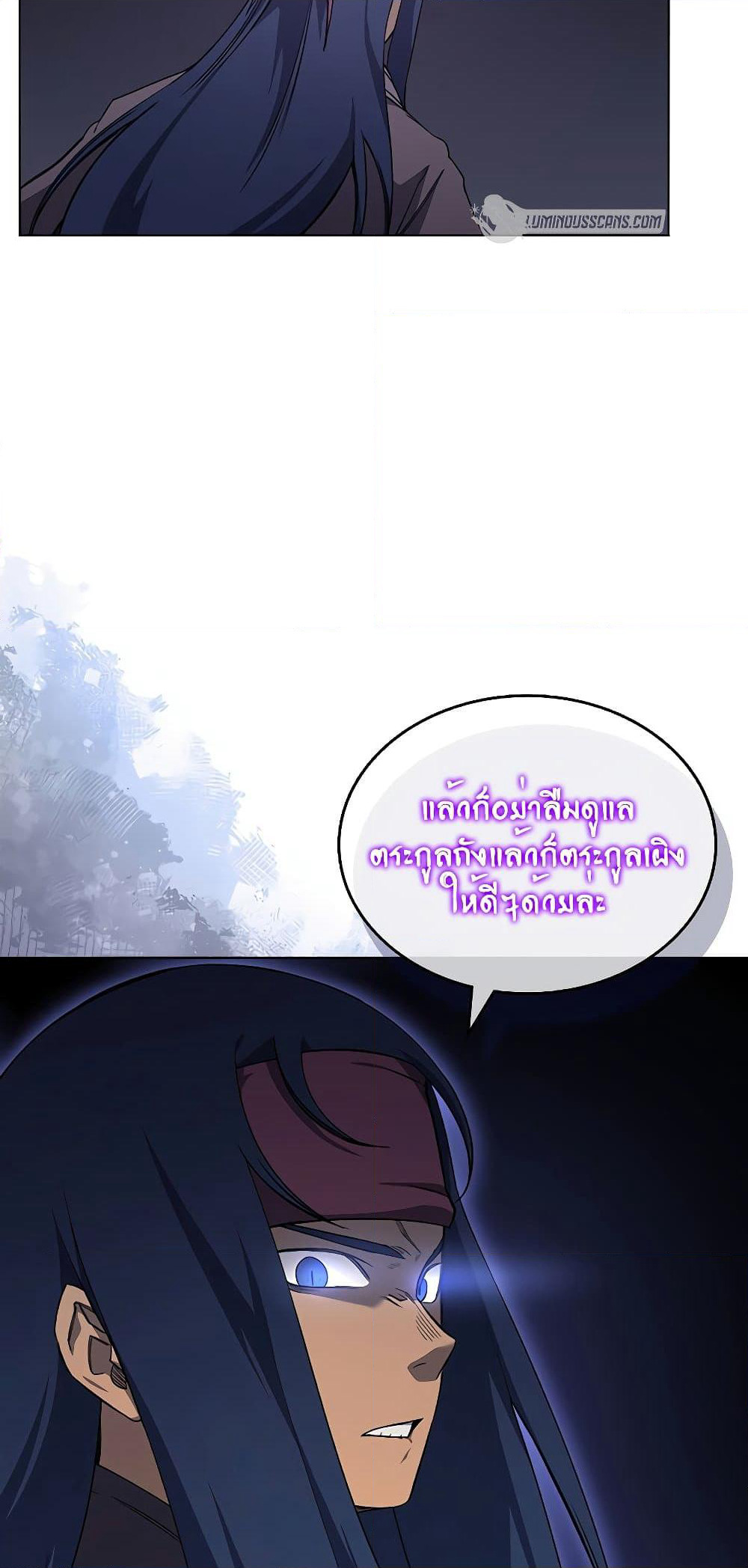 Chronicles of Heavenly Demon ตำนานมารสวรรค์ page 6