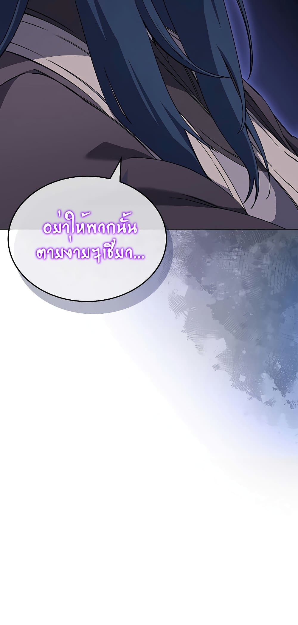 Chronicles of Heavenly Demon ตำนานมารสวรรค์ page 7