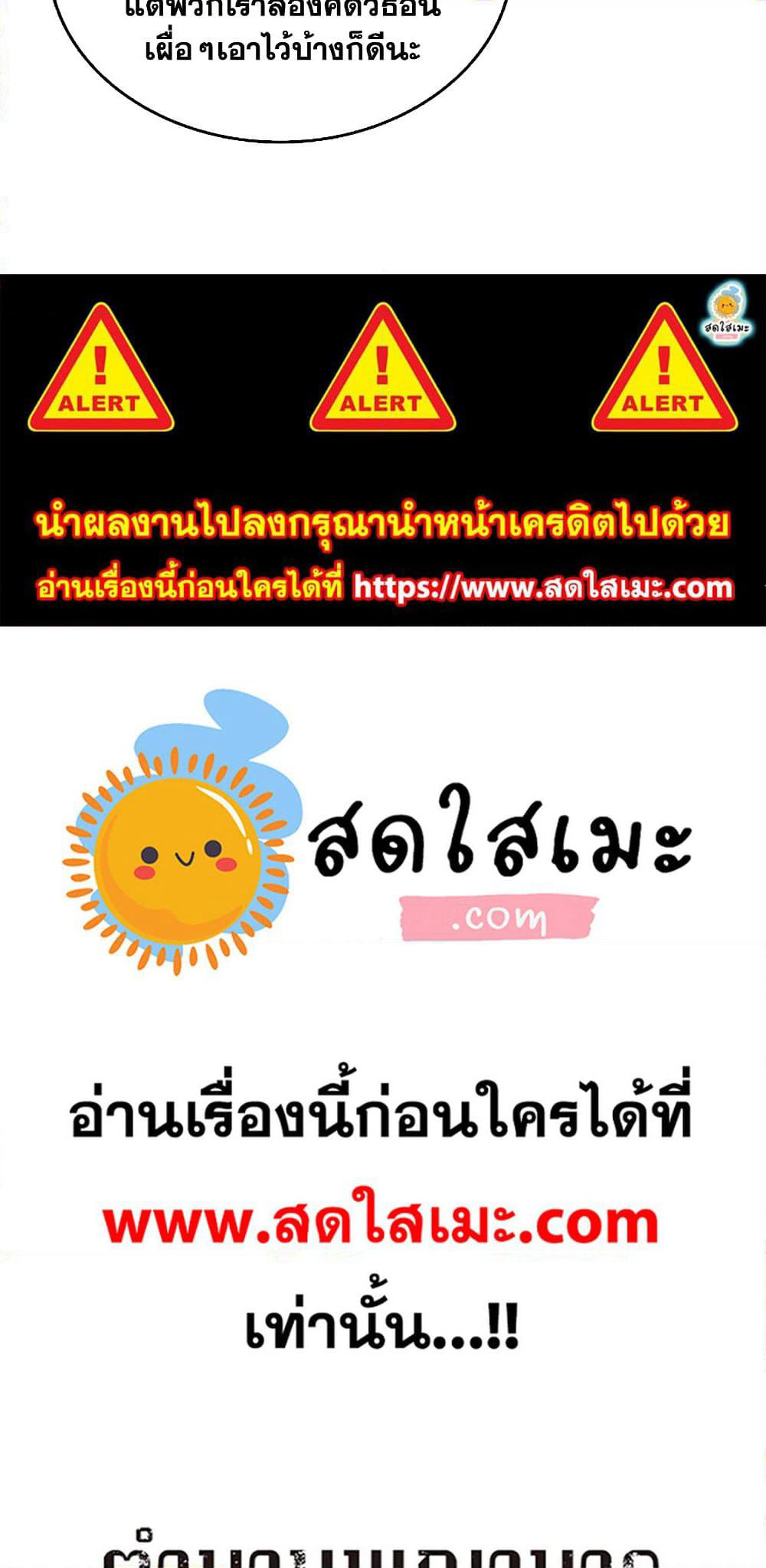 Chronicles of Heavenly Demon ตำนานมารสวรรค์ page 6