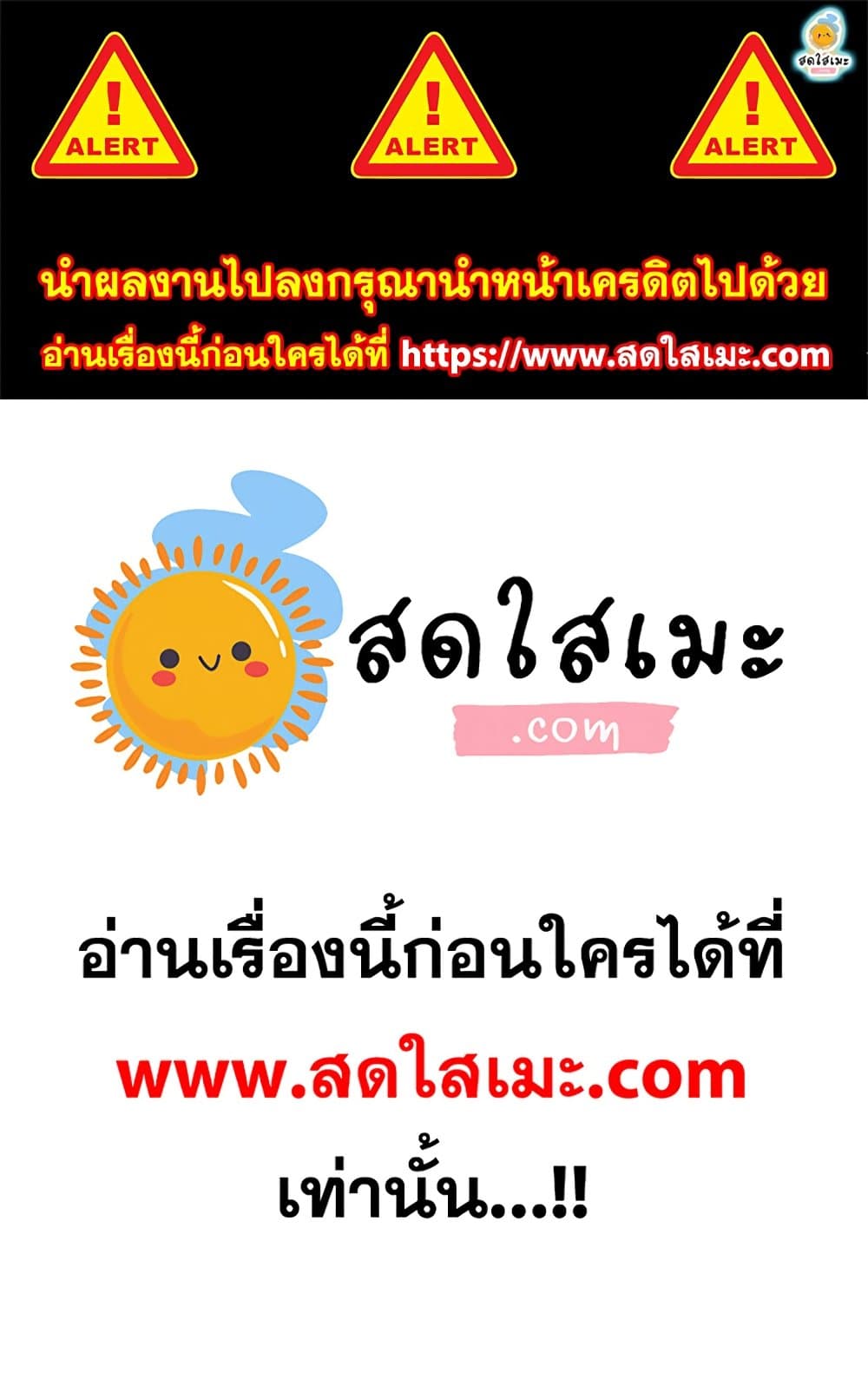 Chronicles of Heavenly Demon ตำนานมารสวรรค์ page 1