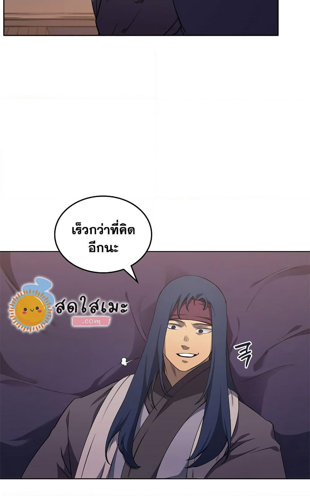 Chronicles of Heavenly Demon ตำนานมารสวรรค์ page 4