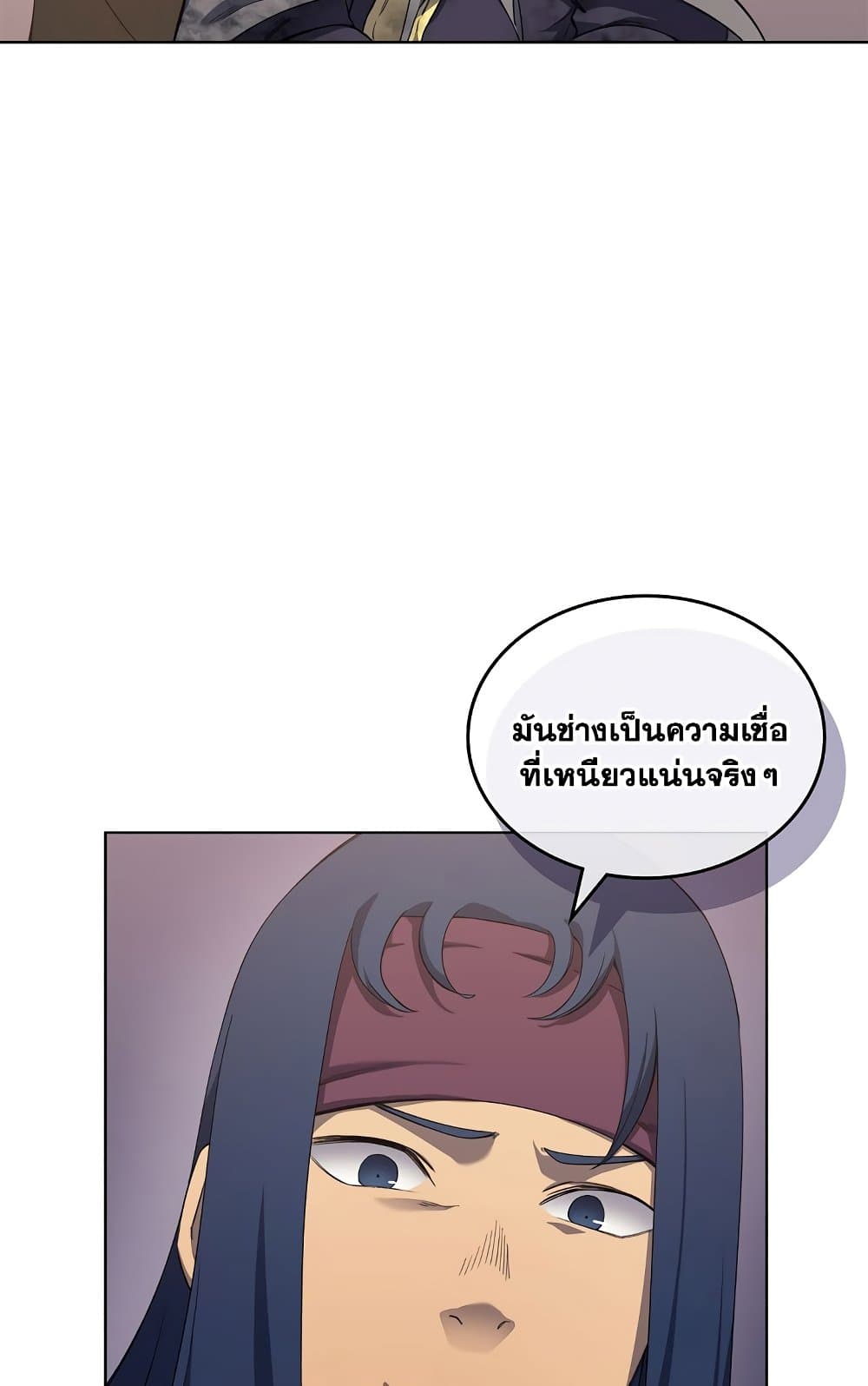Chronicles of Heavenly Demon ตำนานมารสวรรค์ page 6