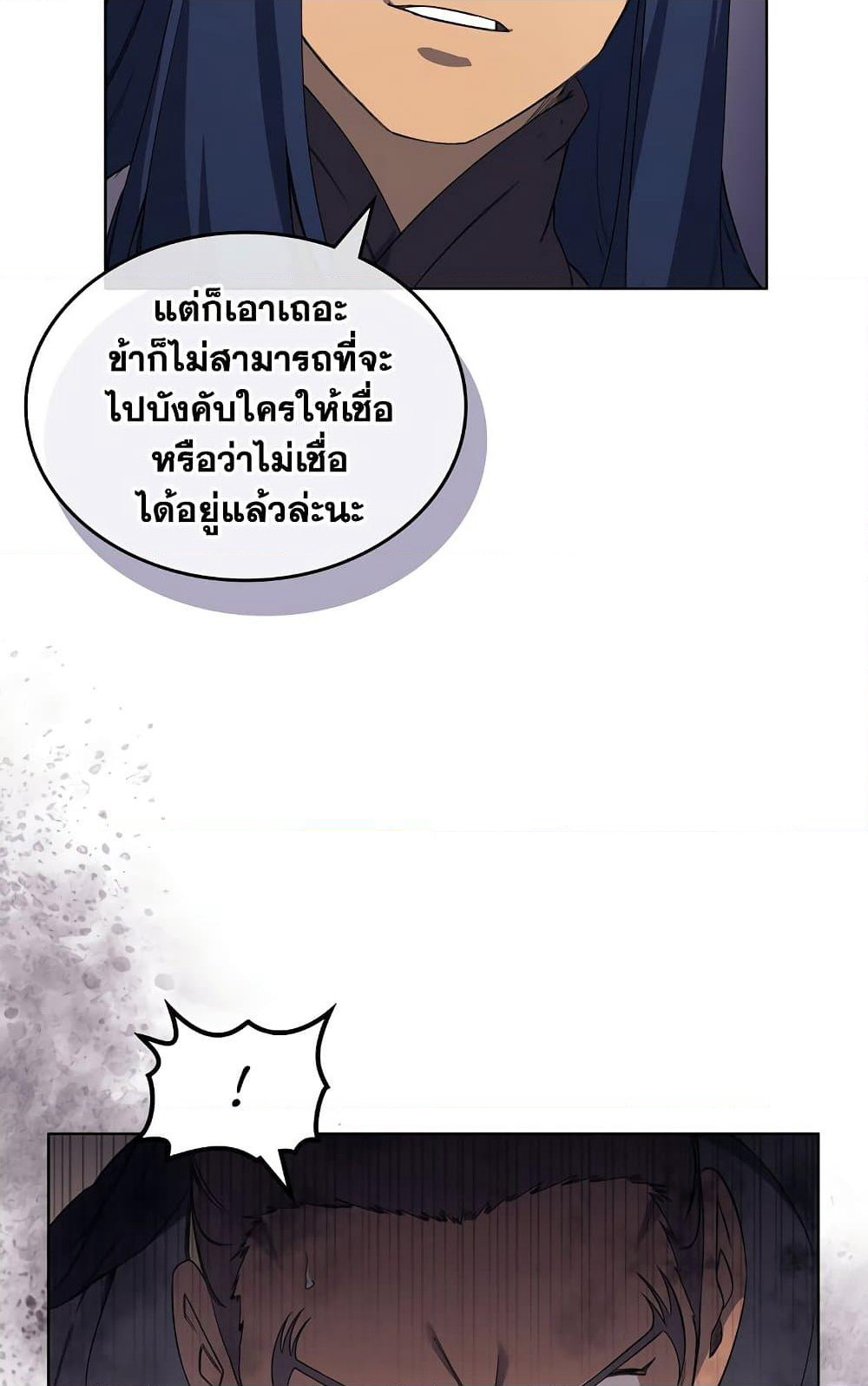 Chronicles of Heavenly Demon ตำนานมารสวรรค์ page 7