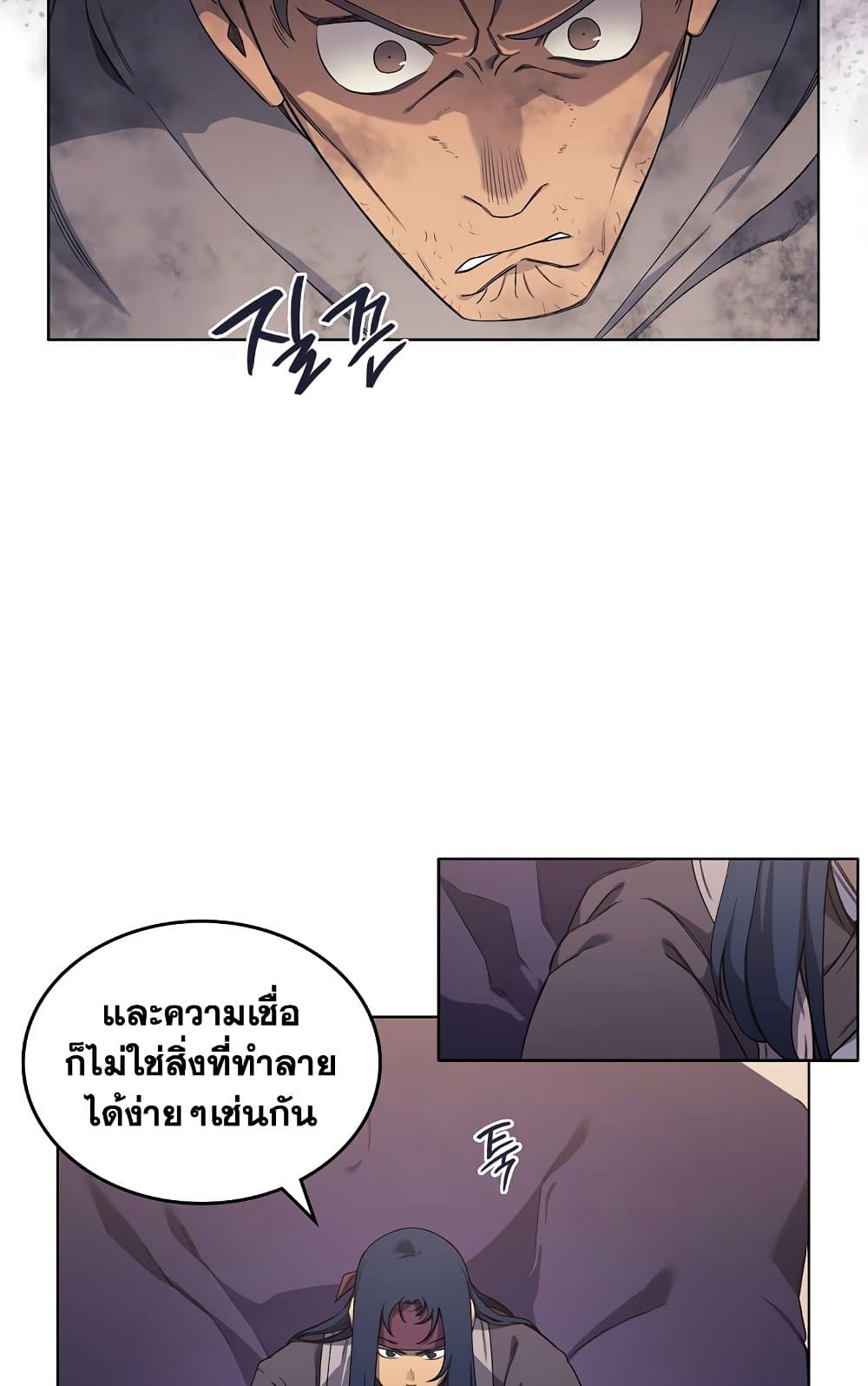 Chronicles of Heavenly Demon ตำนานมารสวรรค์ page 8