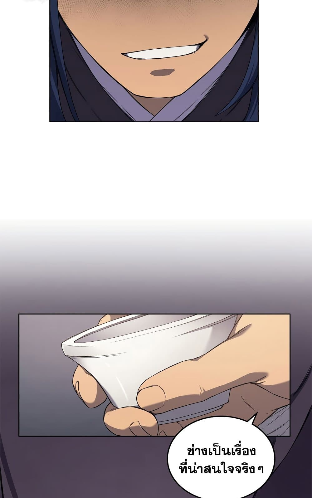 Chronicles of Heavenly Demon ตำนานมารสวรรค์ page 13