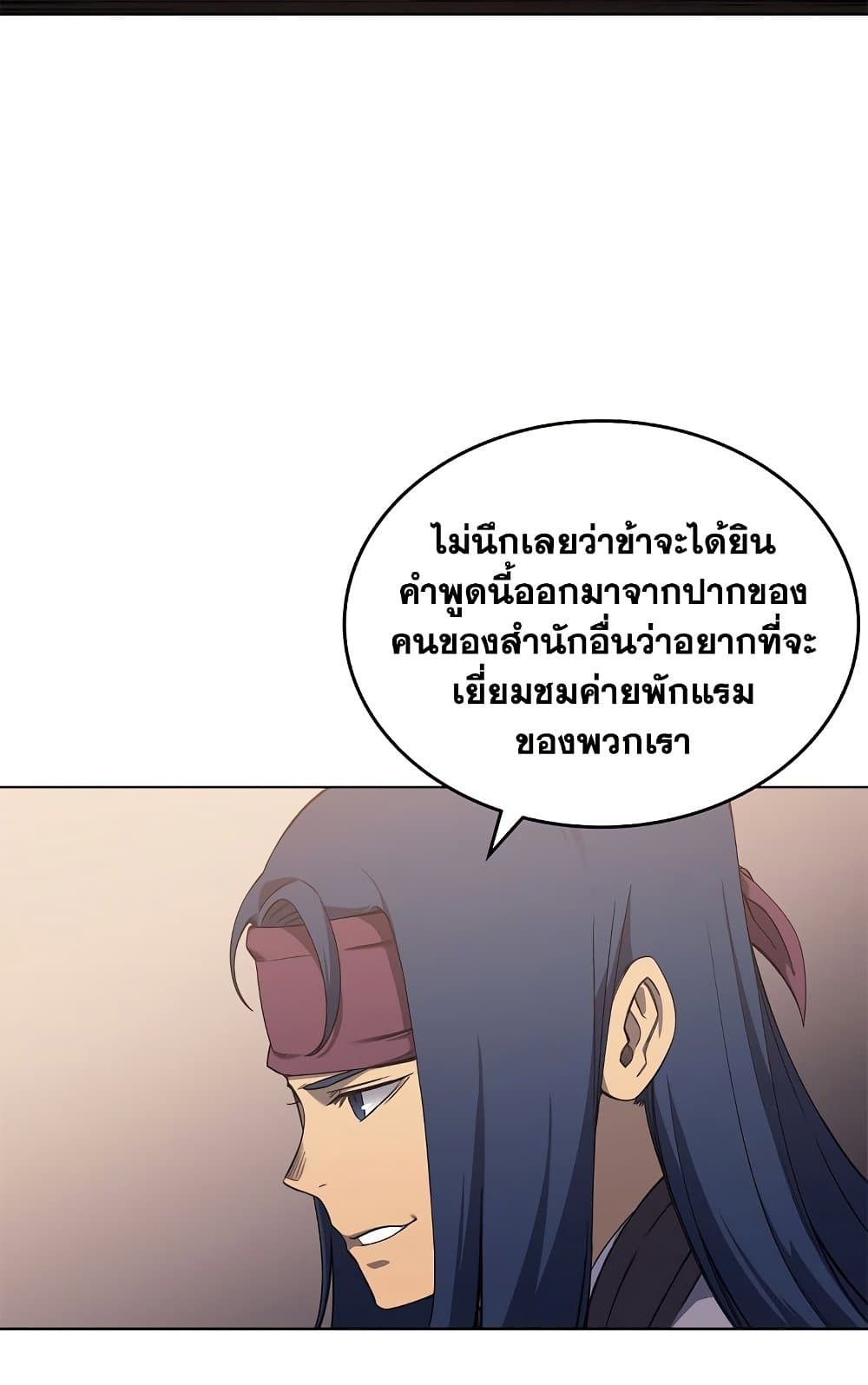 Chronicles of Heavenly Demon ตำนานมารสวรรค์ page 15