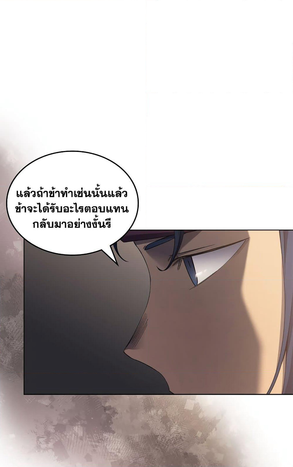Chronicles of Heavenly Demon ตำนานมารสวรรค์ page 16